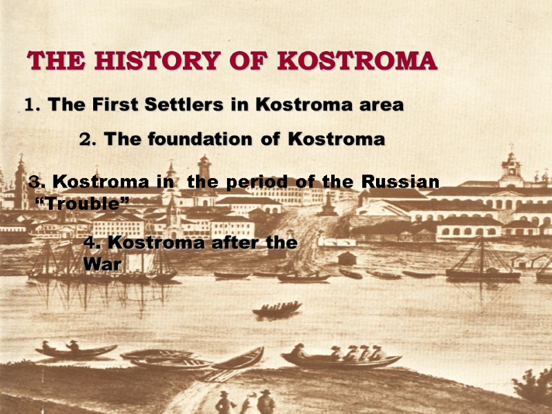 The History of Kostroma    3. Kostroma in  the period of